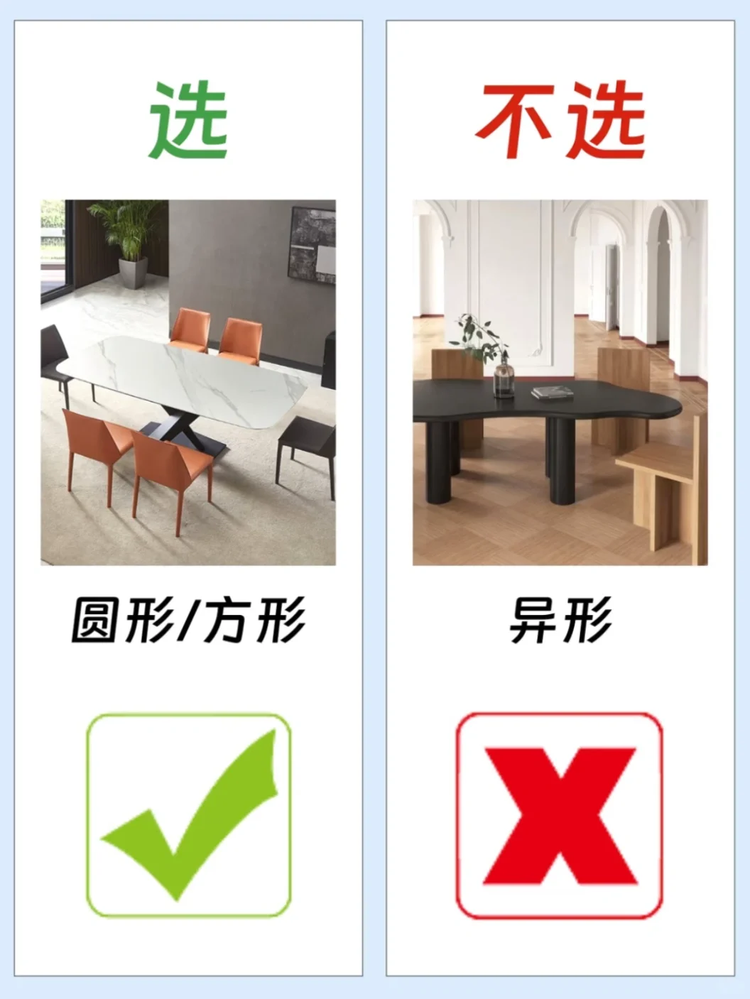 不踩雷‼️餐桌你得这么选
