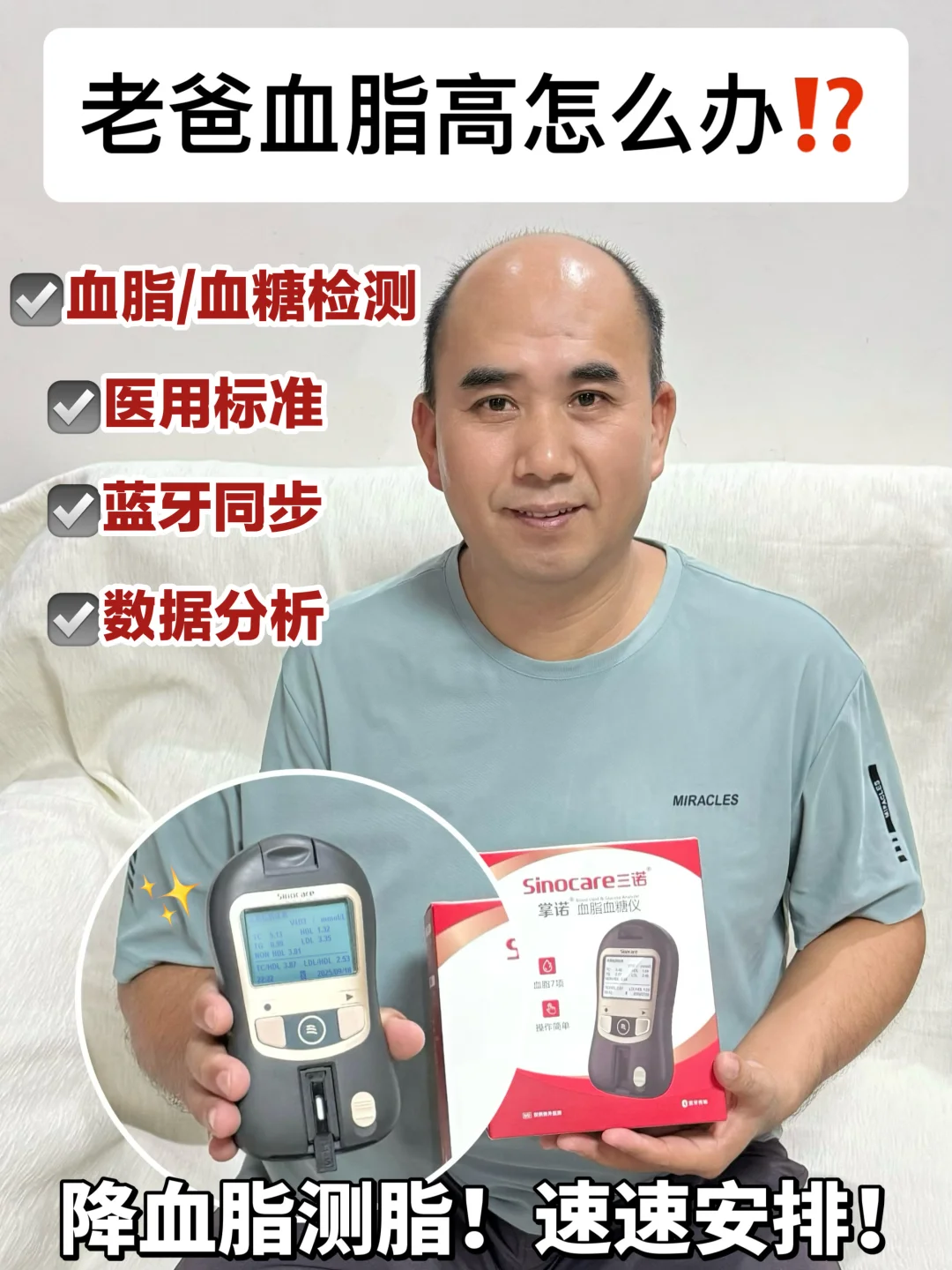 给高血脂老爸的健康礼！全家都说好！