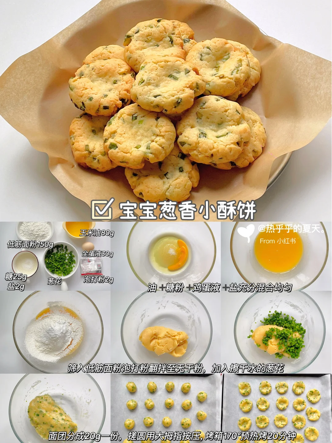 16款超好吃宝宝零食做法❗️0失败·一学就会