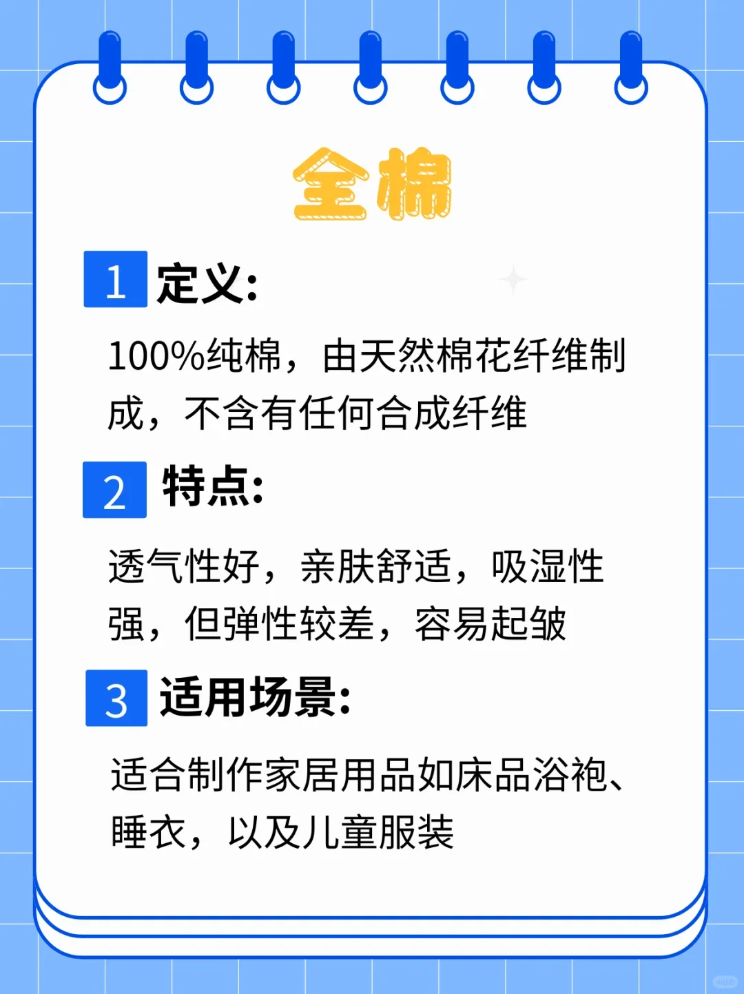 服装人必看❗️一分钟带你了解3种常见面料