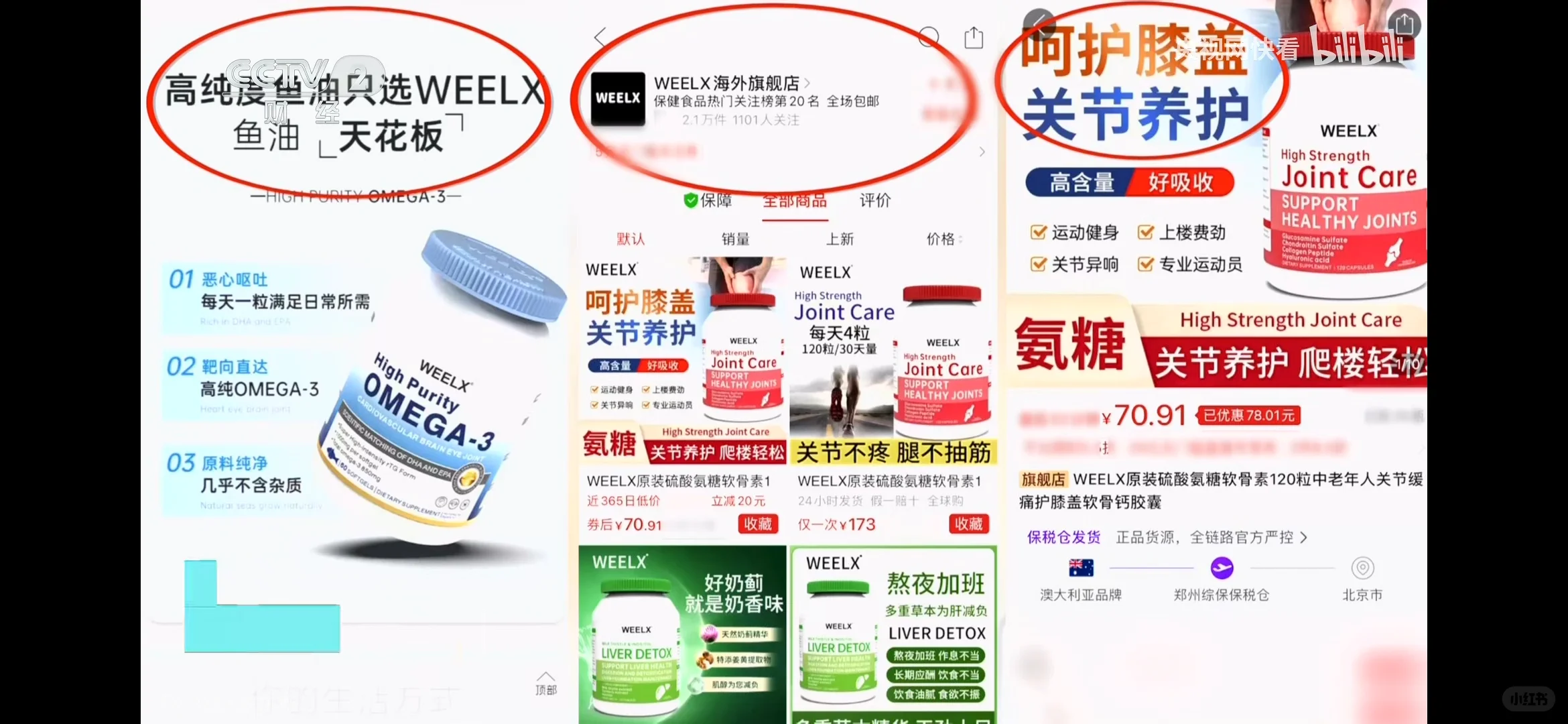 财经调查暗访曝光的假进口保健品汇总