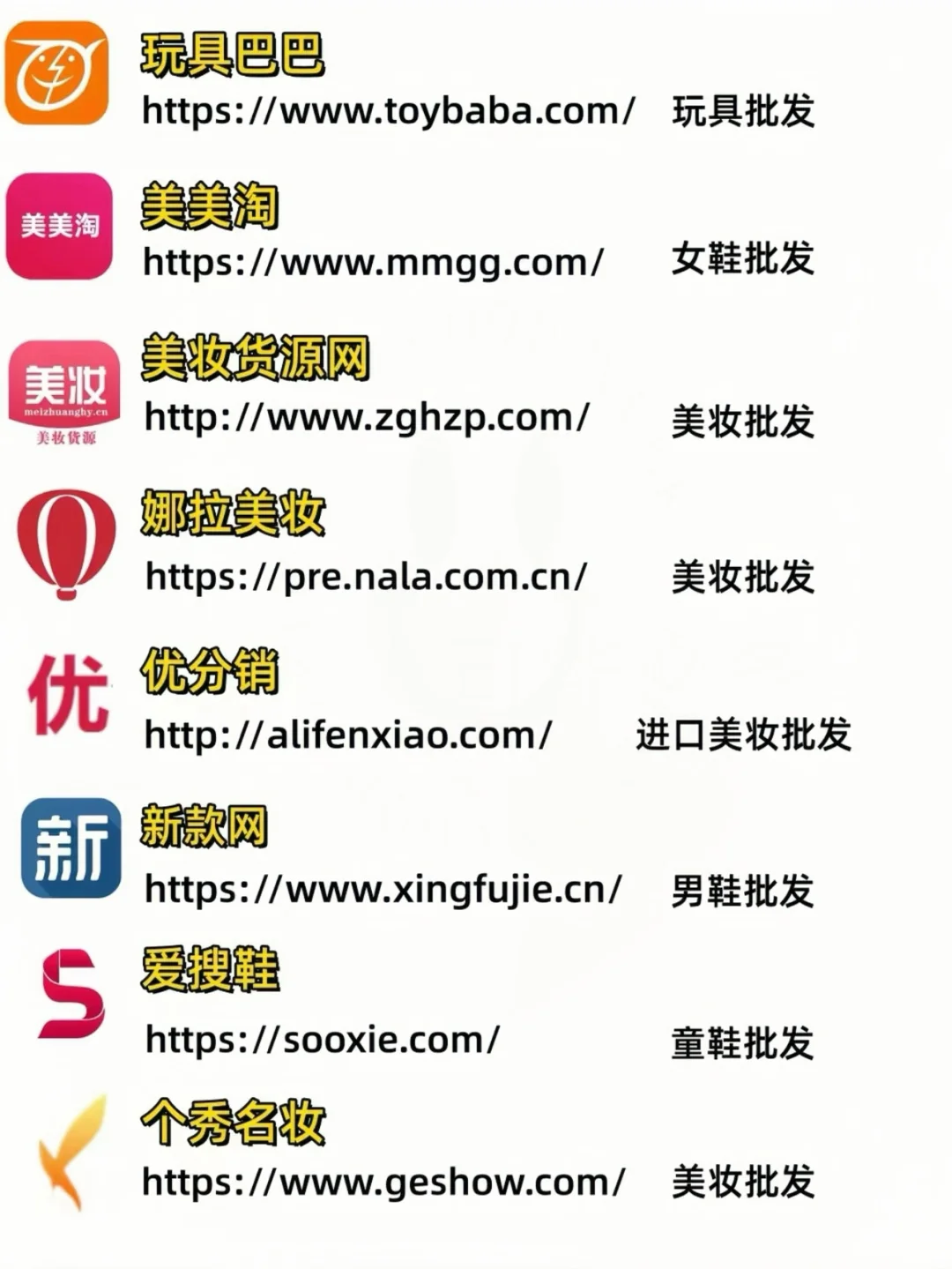 小白创业优质拿货渠道，国内优质平台汇总