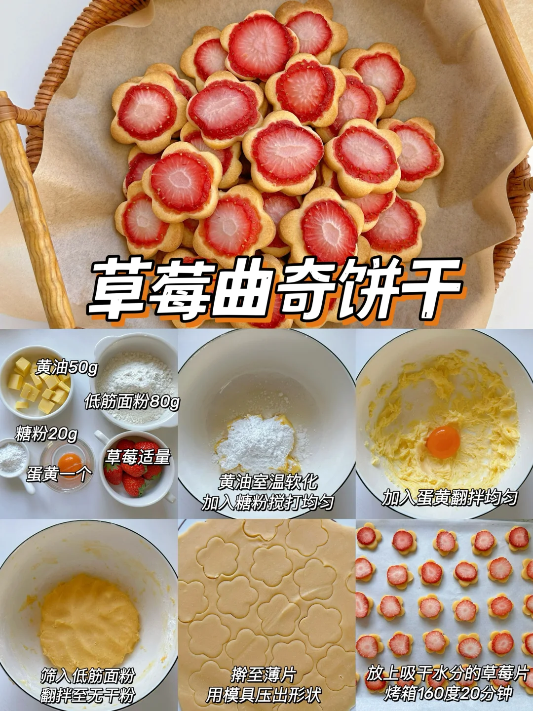 16款自制宝宝小零食‼️营养美味✅简单好做?