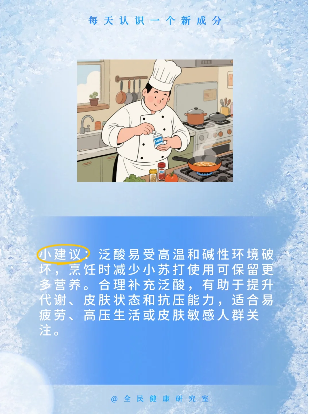 泛酸（维生素B5）：关于这个低调的多面手，你了