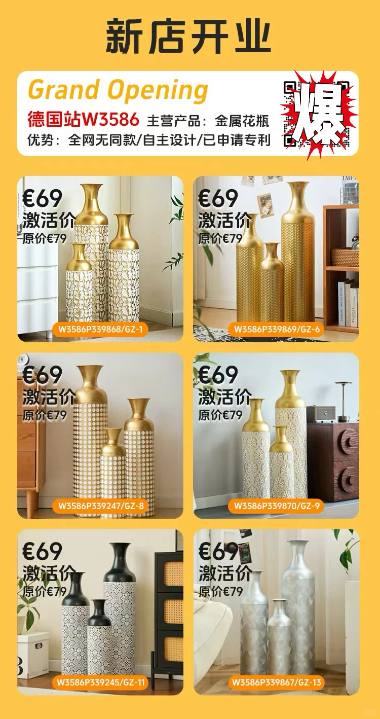 跨境电商??️新爆品推荐❗️快来认领