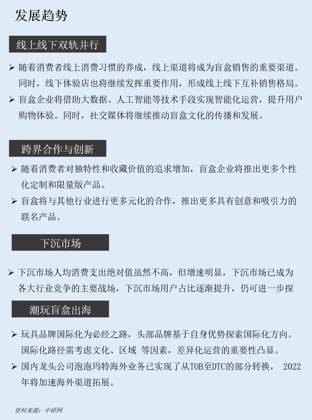 一天吃透一条产业链：NO.99 潮玩产业