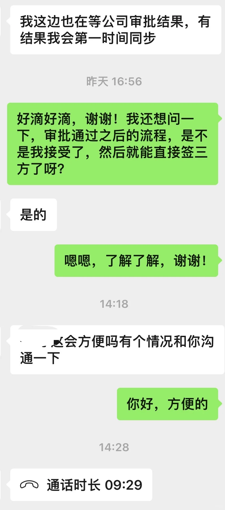 宇通面试通过，拟录用审批 ，Hr 和我说加面试