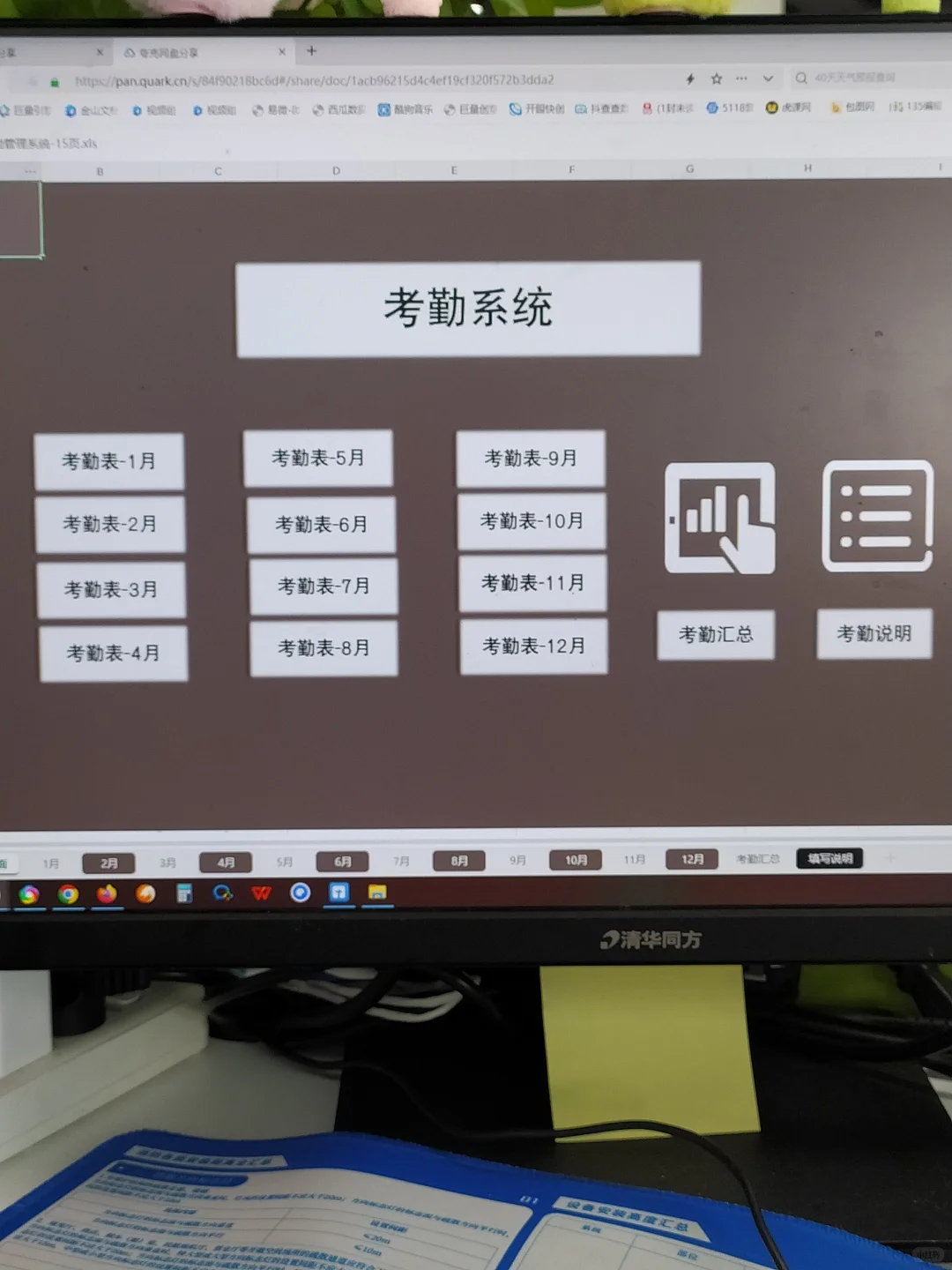 到小公司当人事，居然连考勤系统都没有！