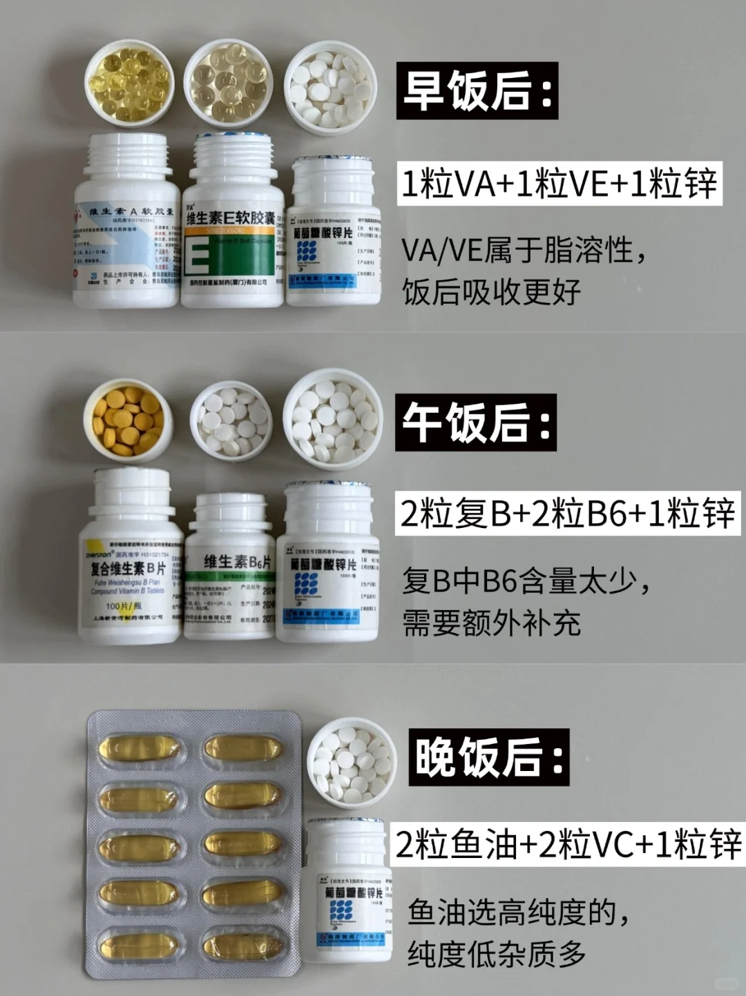 维生素搭配内调