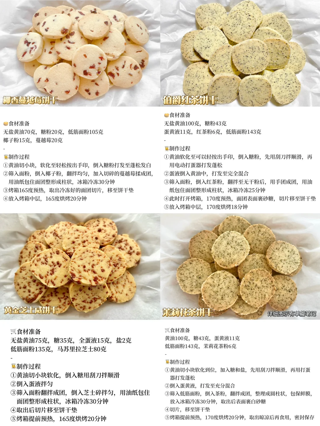 新年甜品?36款常温小零食?免模具·超简单