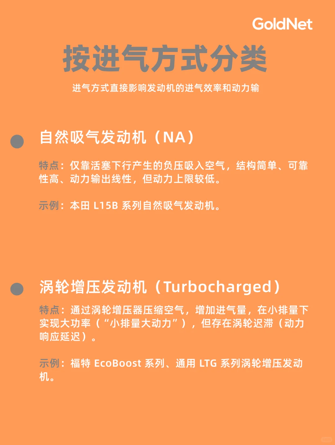 车主必看?发动机有多少种❓你知道吗❓