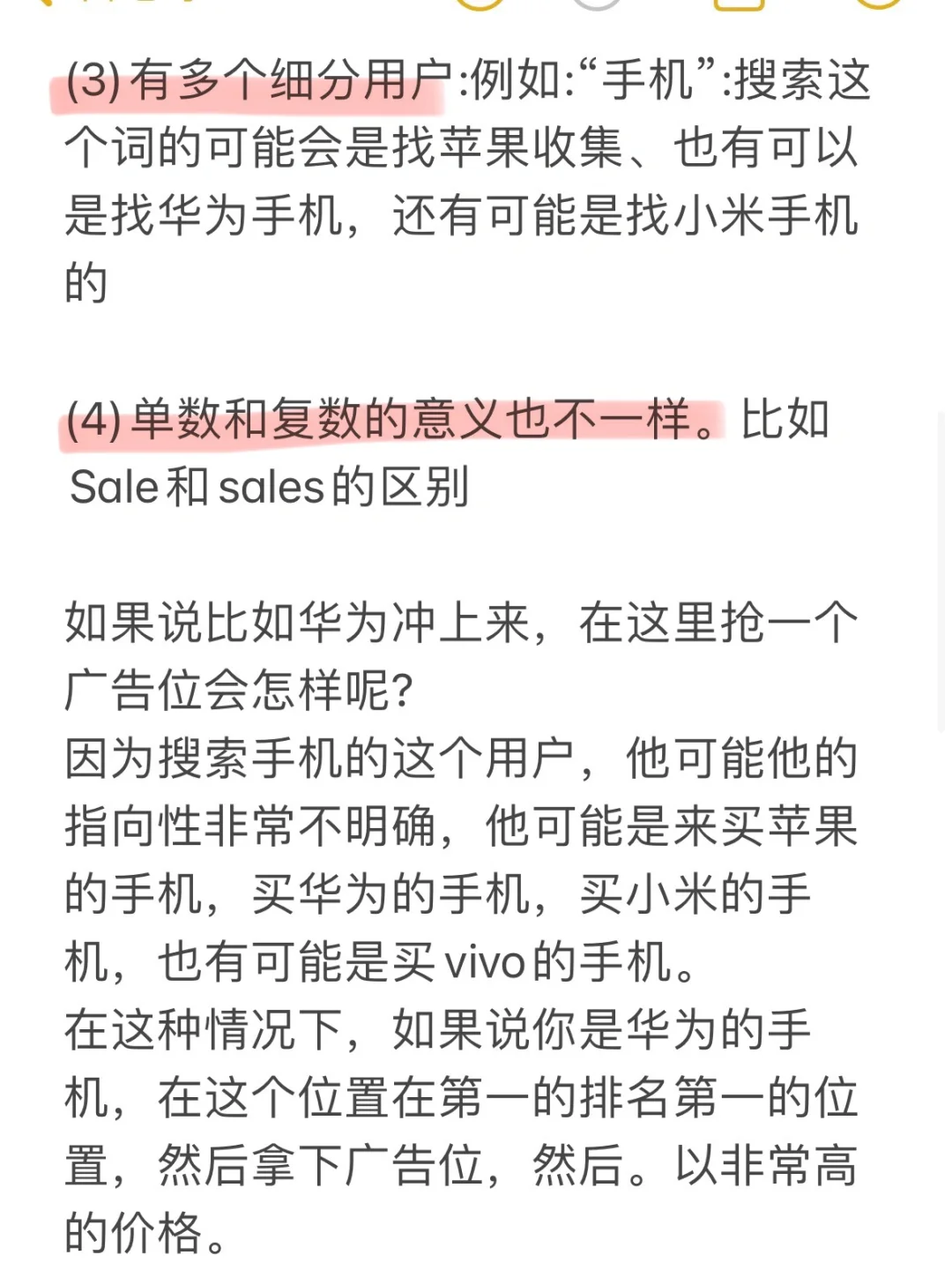 看完就懂！降低亚马逊广告ACOS的正确方法！