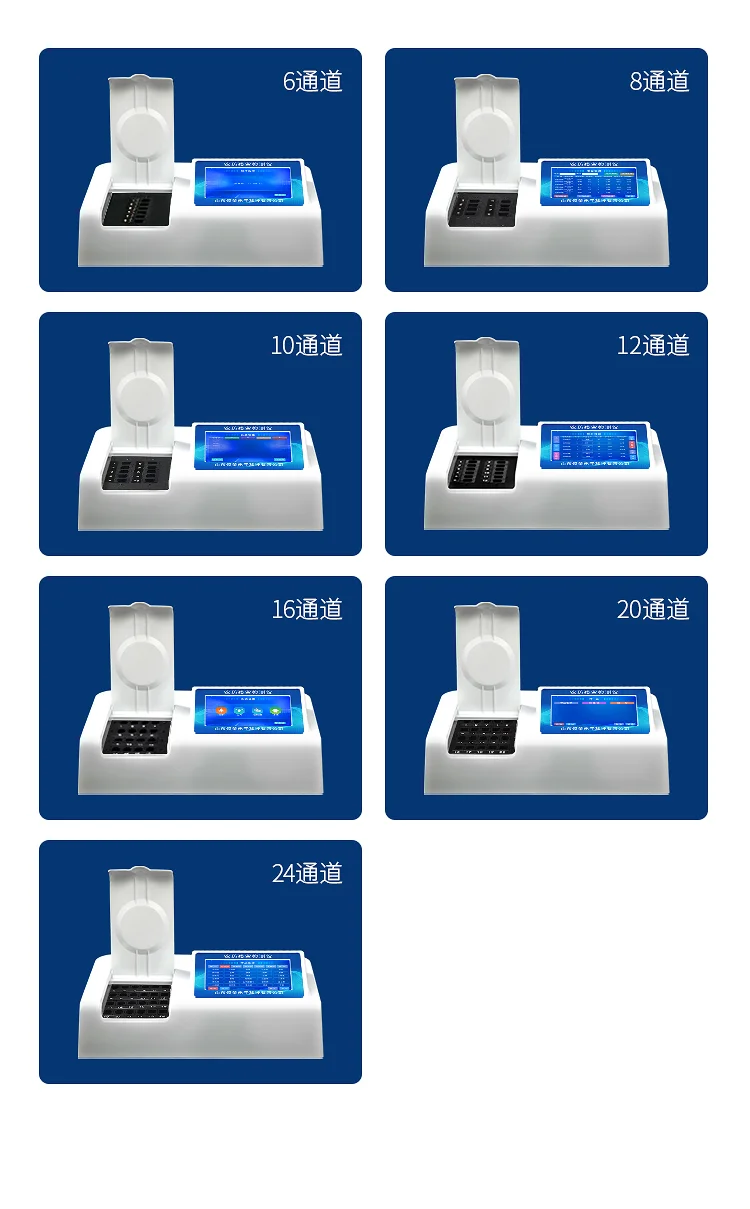 农残快速检测仪