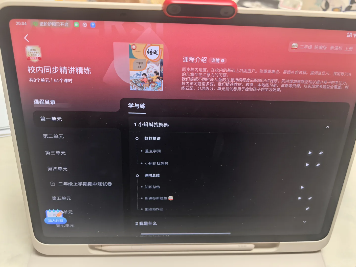 双职工家庭的设备搭配:怎么让孩子自己学进