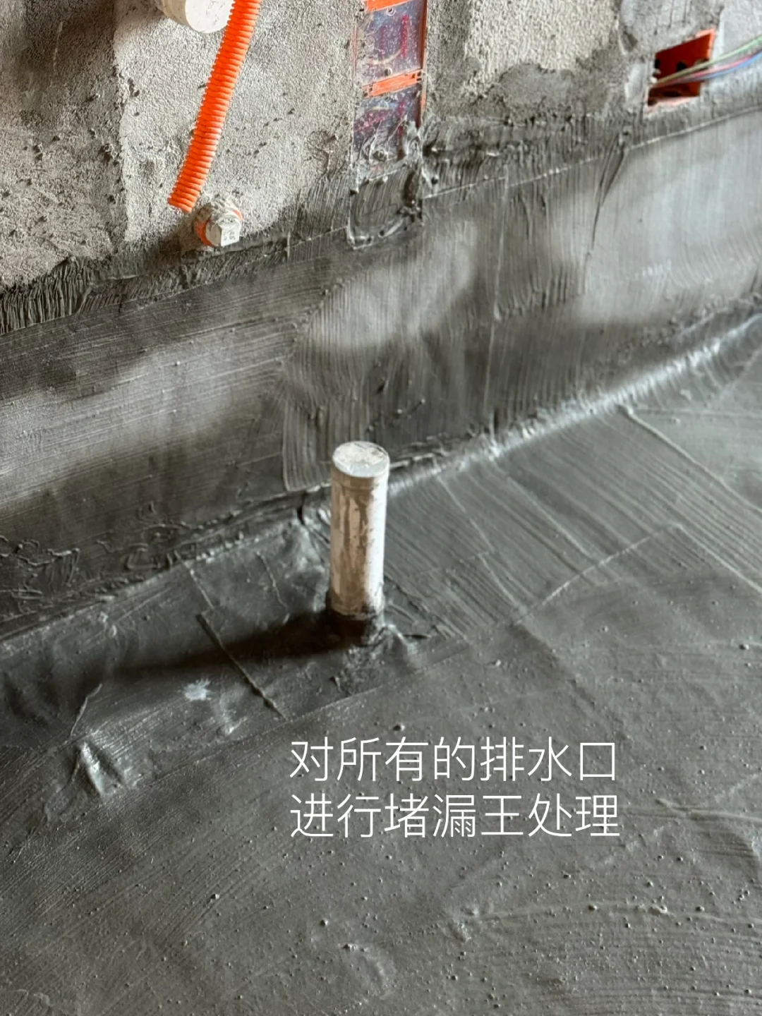 卫生间一定要做的卷材防水！