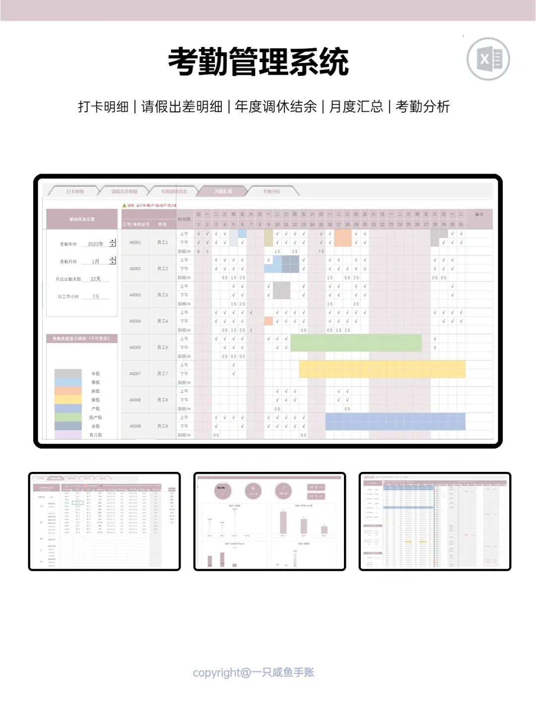 ??员工考勤管理系统| 我愿称之为天花板