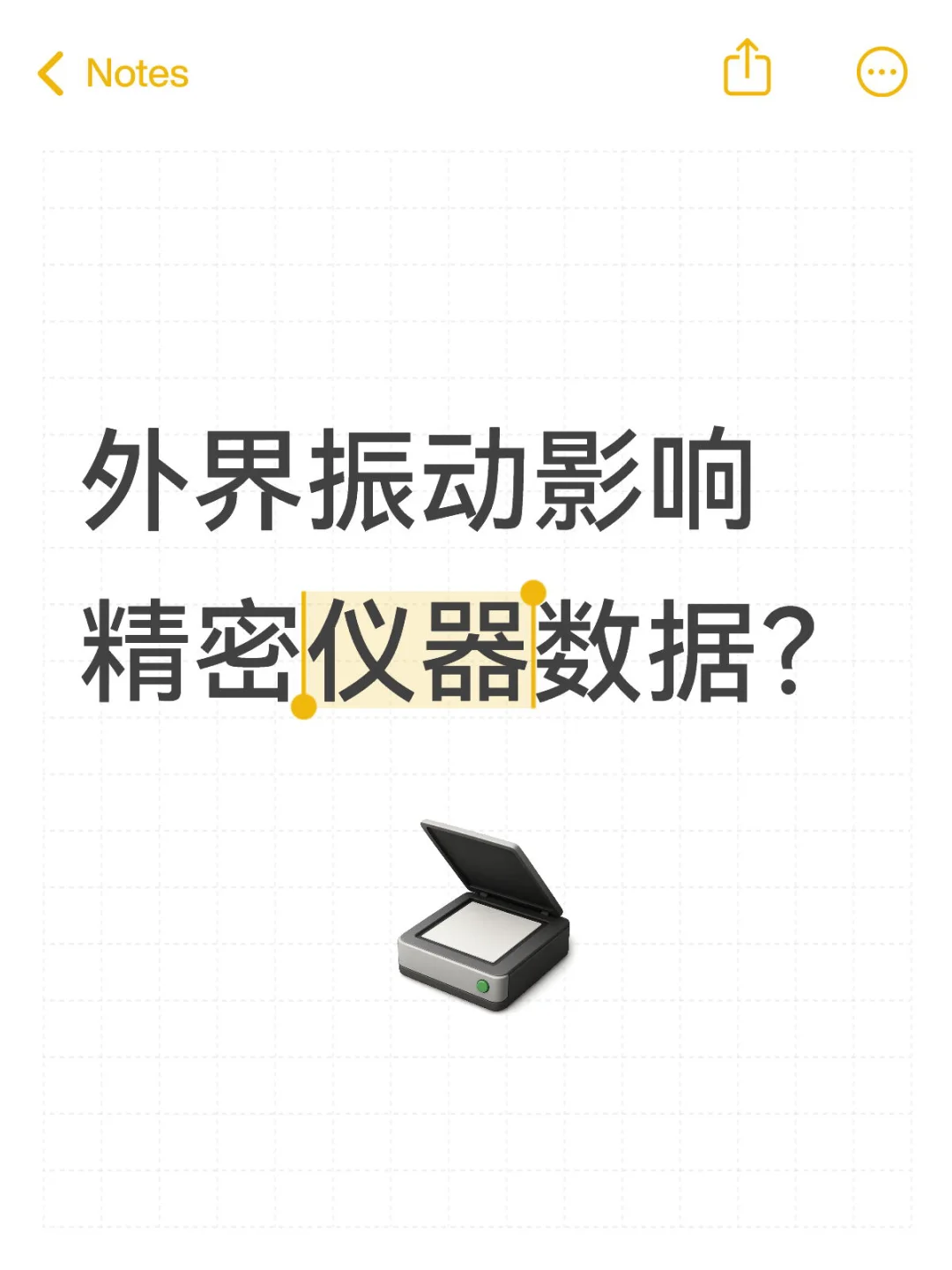 精密仪器隔振秘诀就是他——薄膜式气浮减振器
