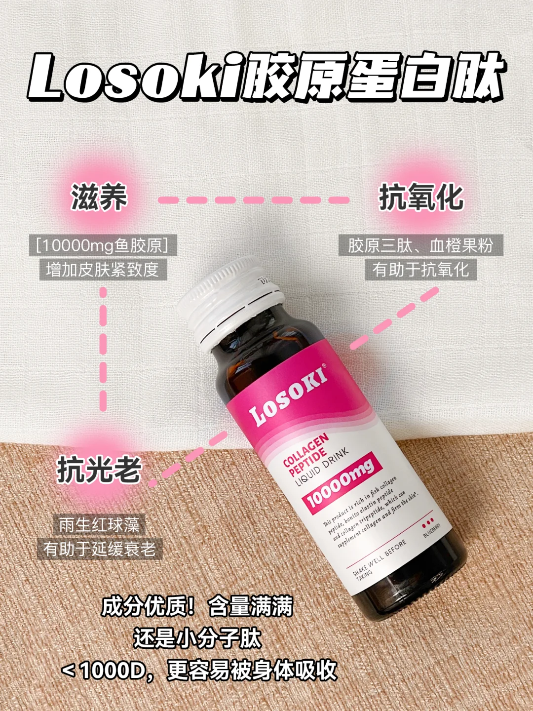 30+垮脸姐妹进!胶原内调直接next level