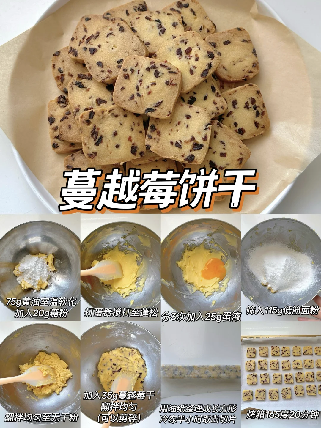 16款自制宝宝小零食‼️营养美味✅简单好做?
