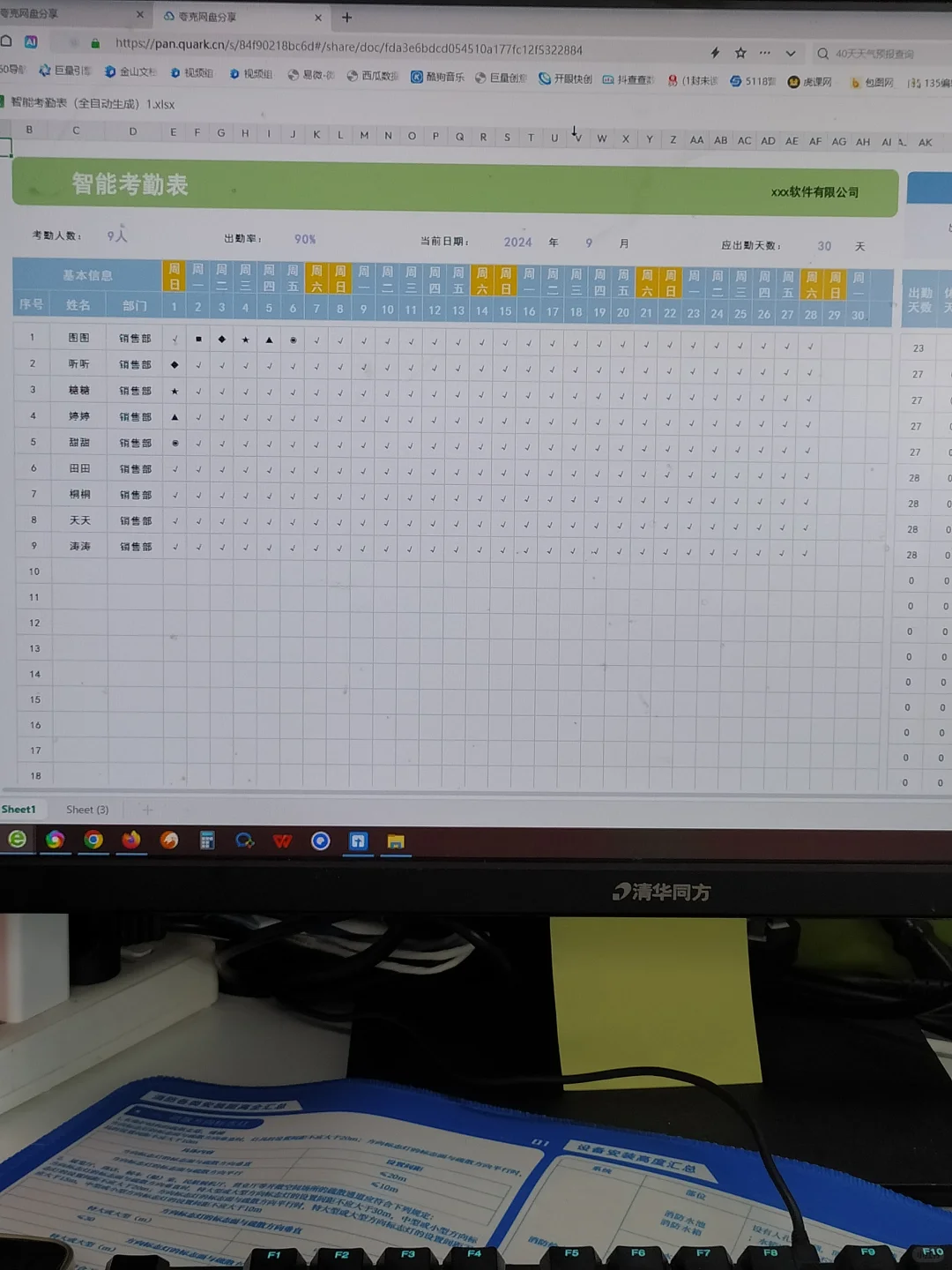 到小公司当人事，居然连考勤系统都没有！