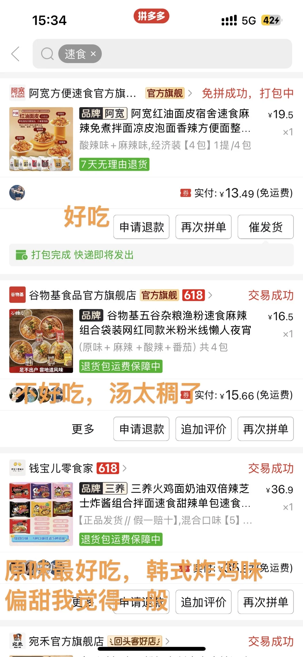 在大学把这辈子的泡面吃遍了