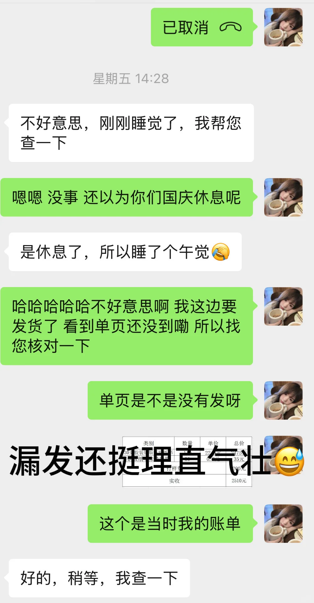 这是一期贴纸书厂子避雷帖!团咪必看!