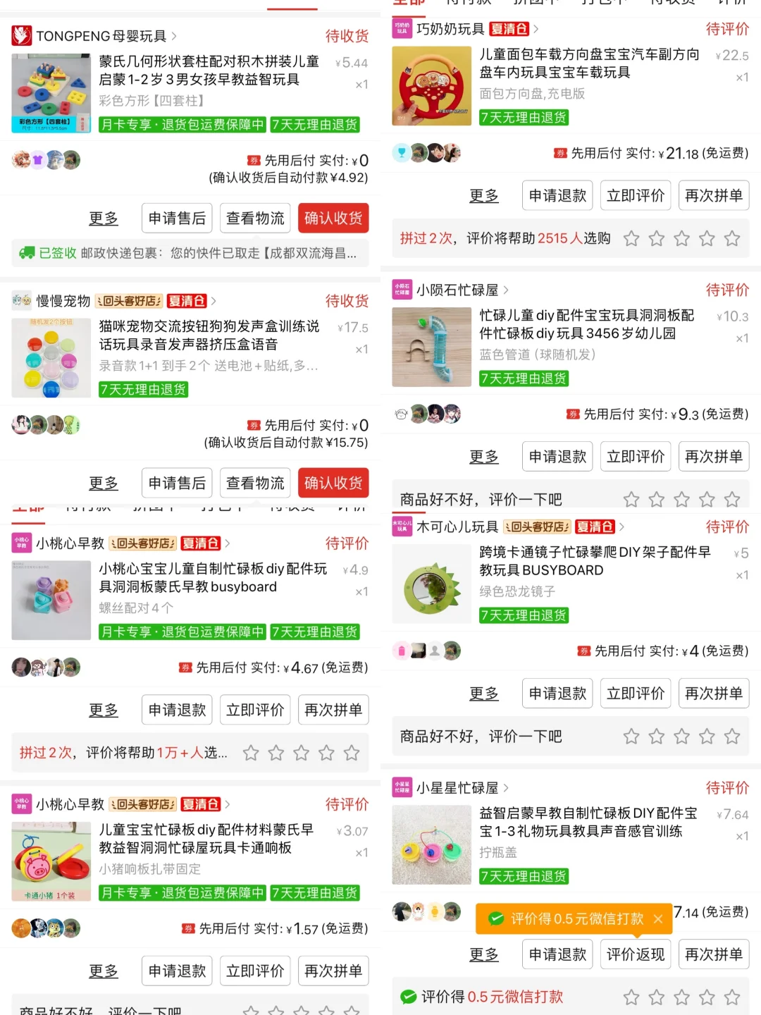 安全至上的忙碌板和摘摘乐做好了(附?教程