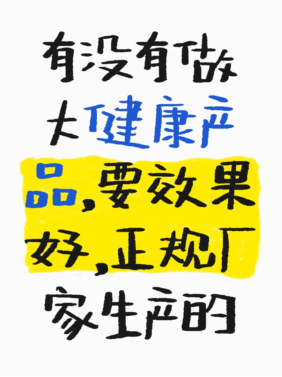 有没有什么产品