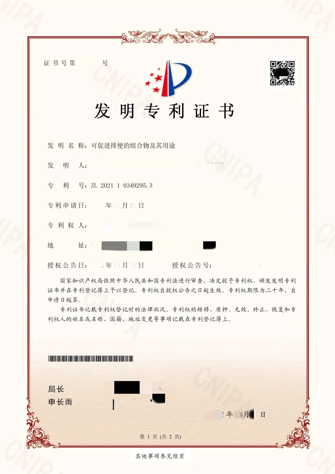 两盒益生菌吃完了，有什么想问的尽管来！