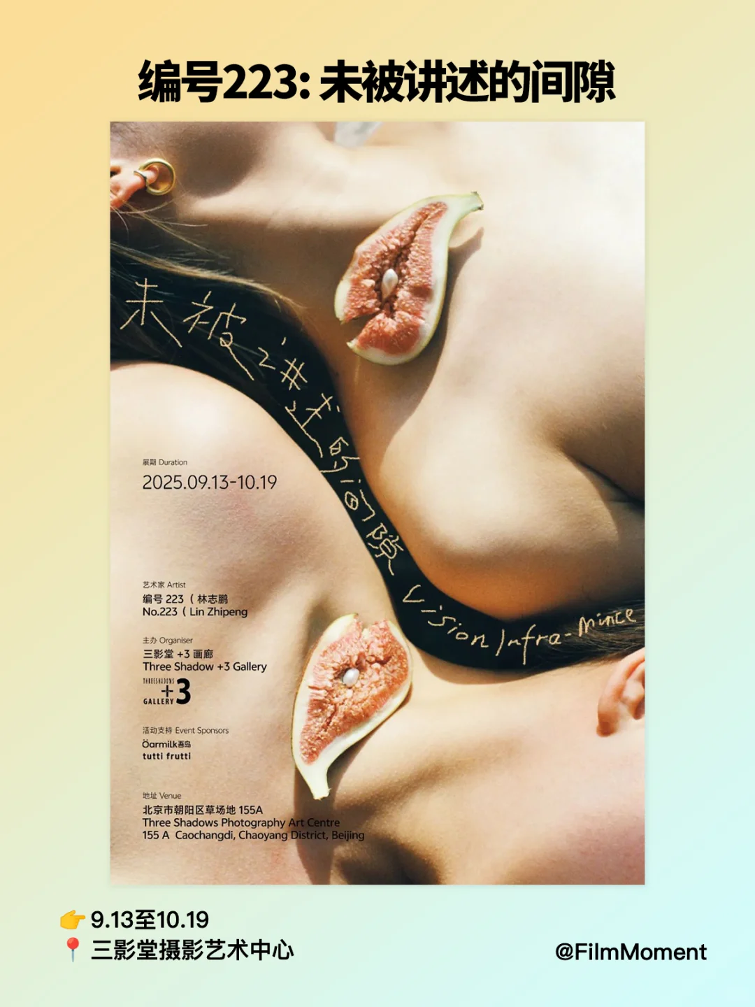 9月份北京摄影展与摄影活动(持续更新)