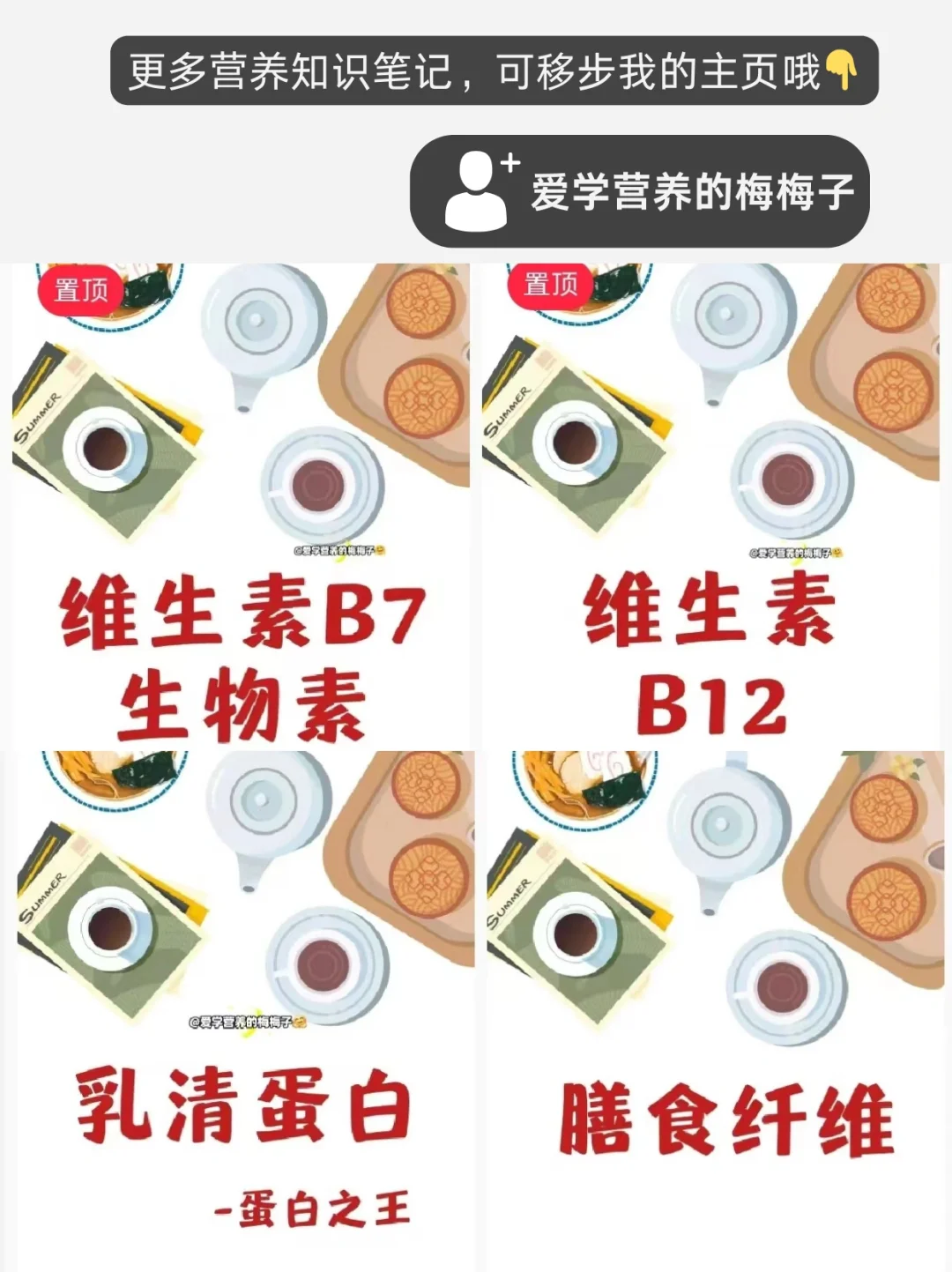 都去看!膳食纤维真的好?