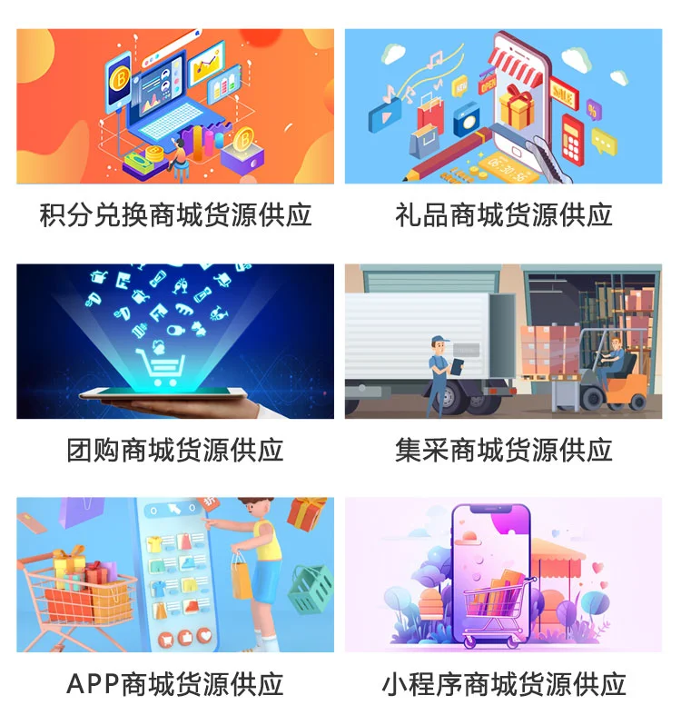 这是1万家商城平台都在找的全品源头供应链