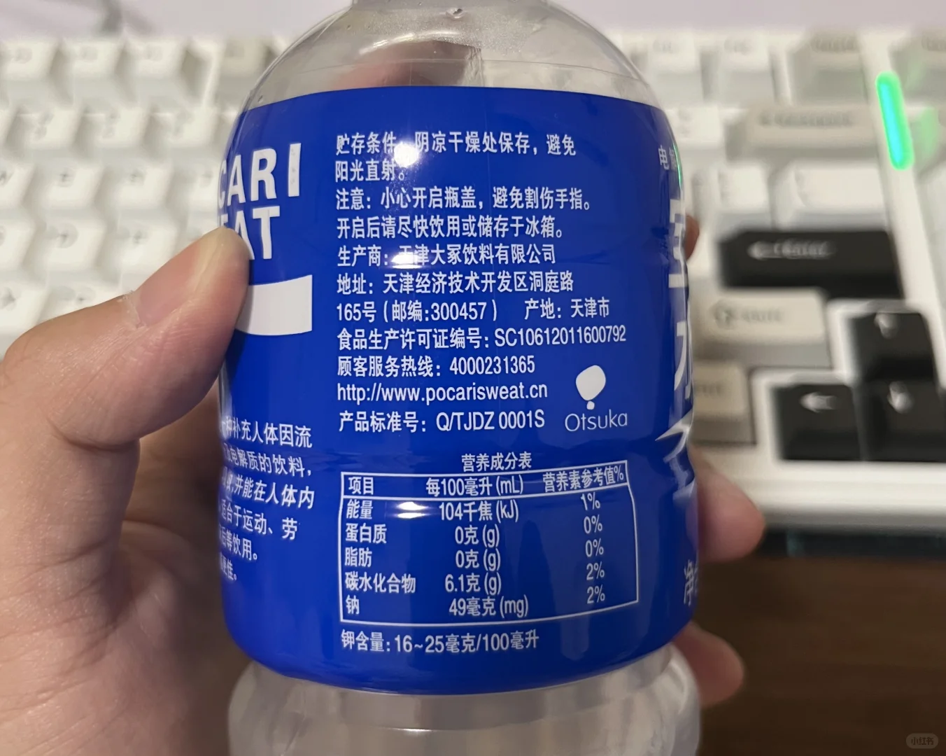 好奇买了一瓶宝矿力水特尝尝结果发现