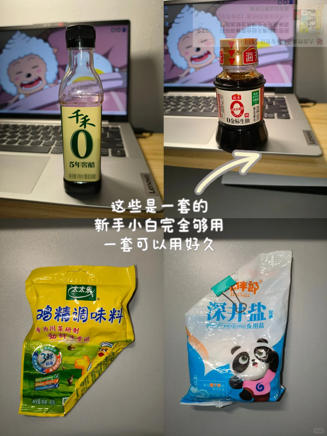 ?宿舍做饭调料看这篇就够了‼️