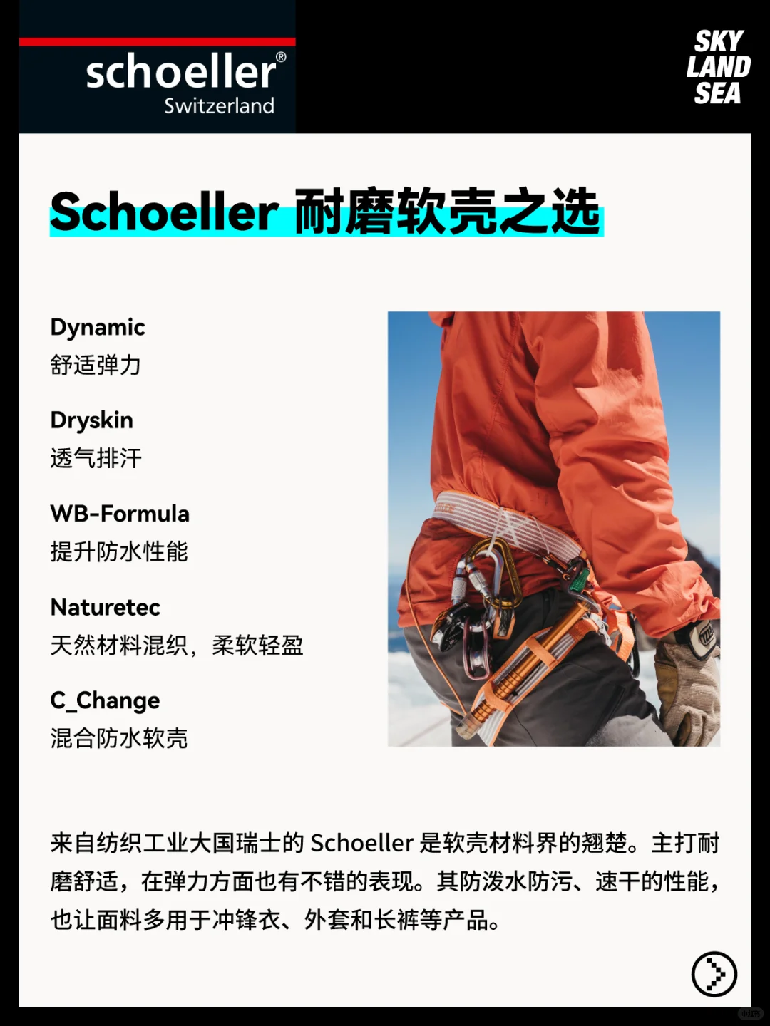 不止GORE-TEX！户外服装经典面料大盘点