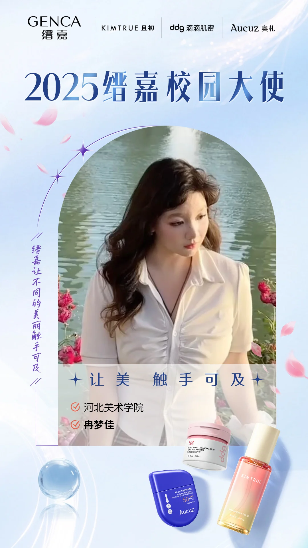 我想成为“美”的快乐传染给你的“情绪加油站”