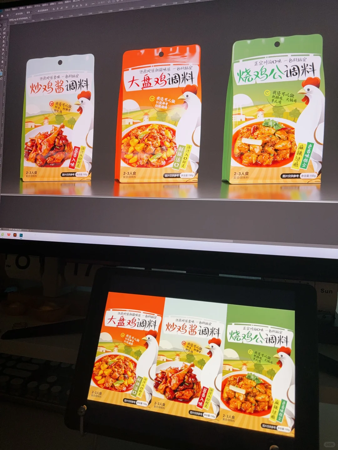 救命?这样的调料包装甲方一次过稿！