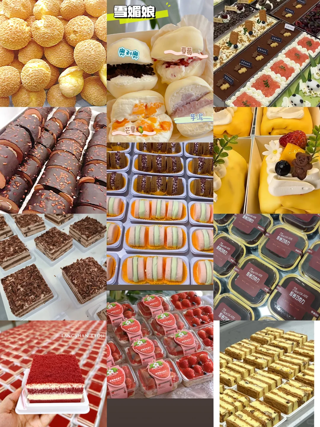 大家不要放过这个甜嘟嘟…