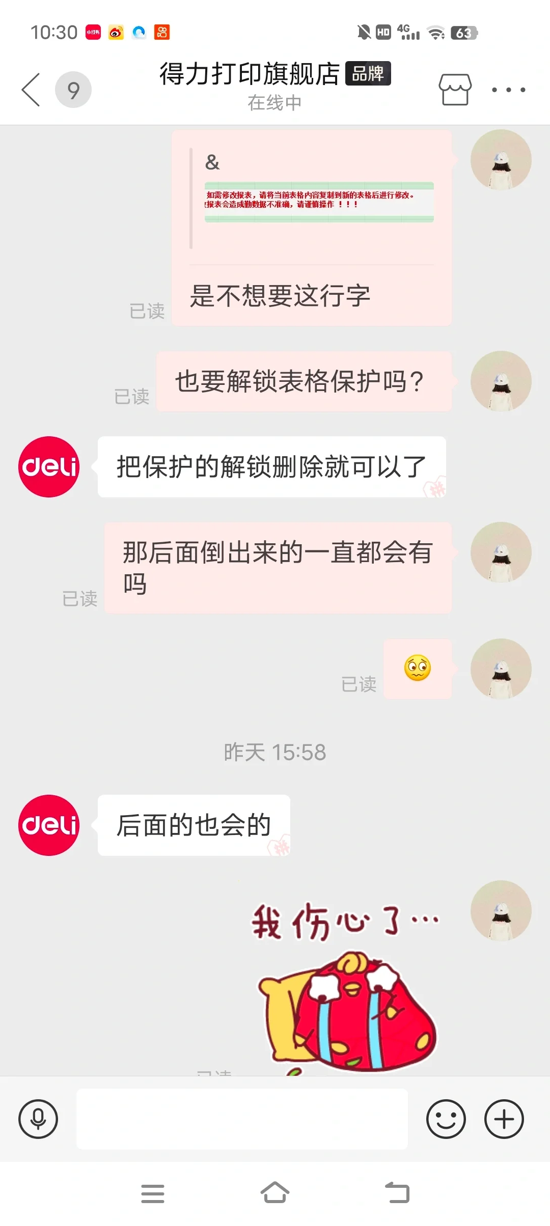 关于这种得力考勤机，我想请问一下各位