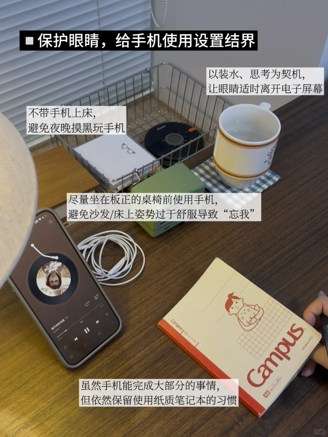 30+清醒健康观:4个高反馈的迷你养生法