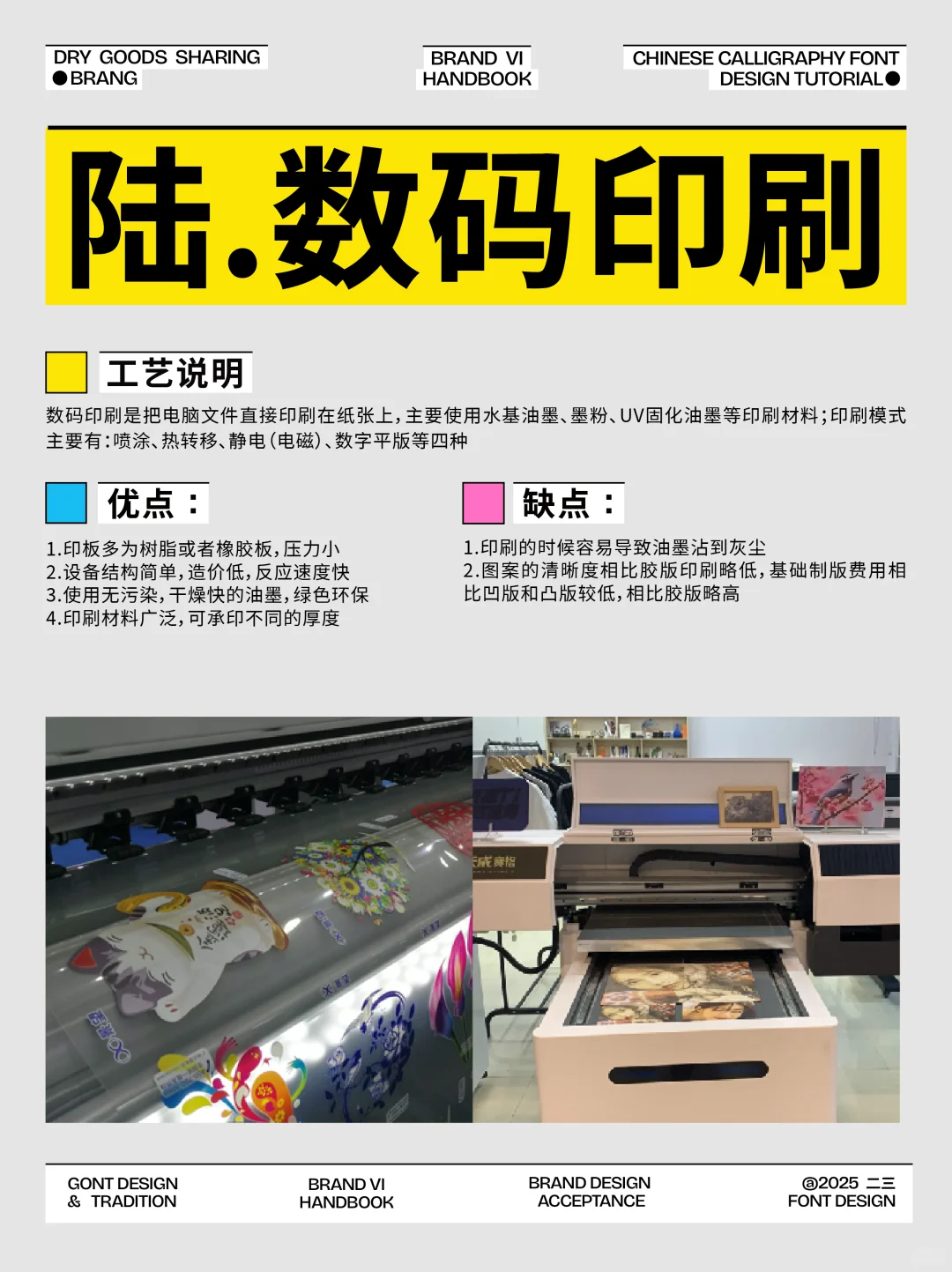 ?包装设计一定要懂的7大印刷工艺！！！