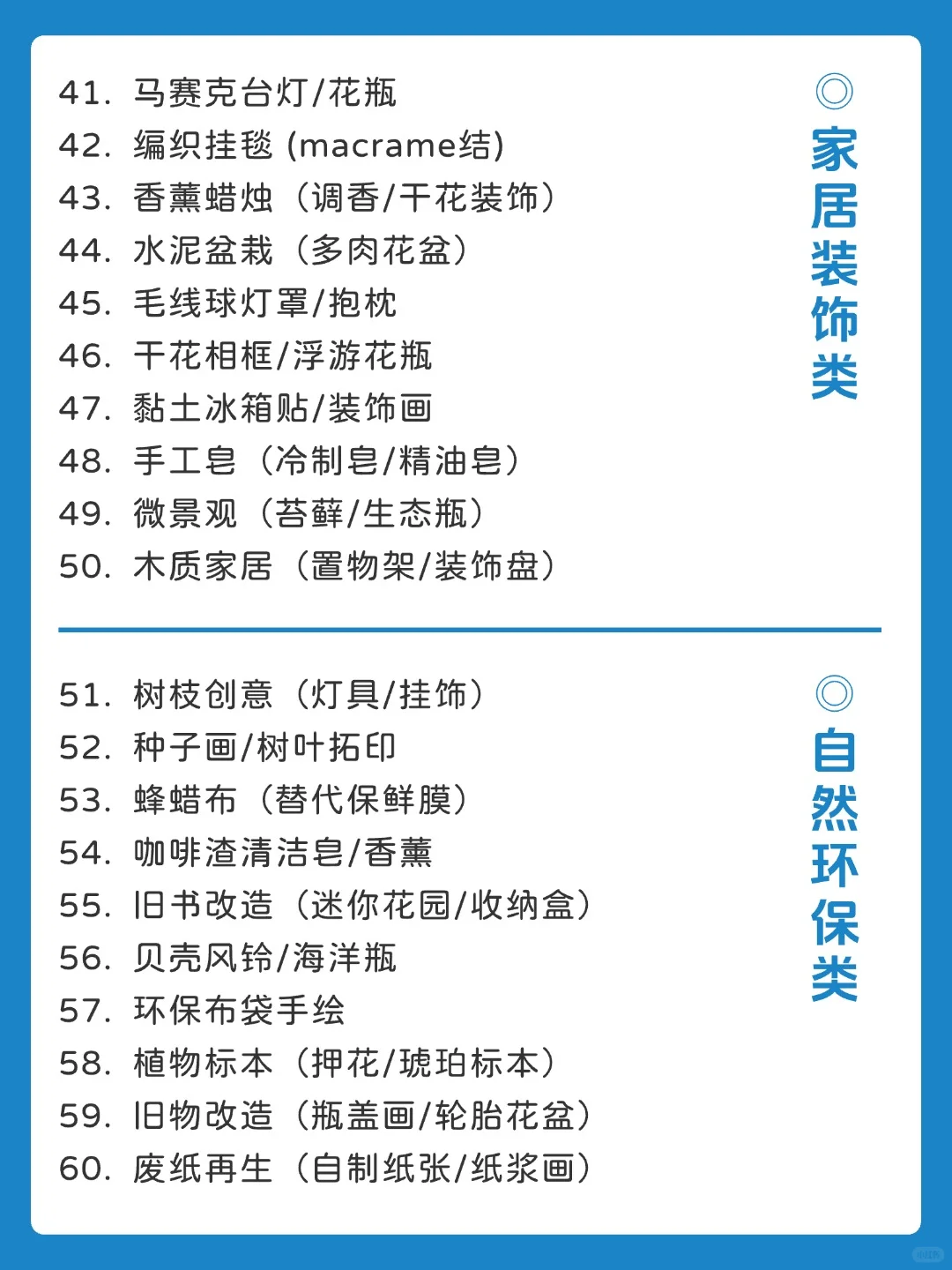 100个手工DIY，比刷手机更上头