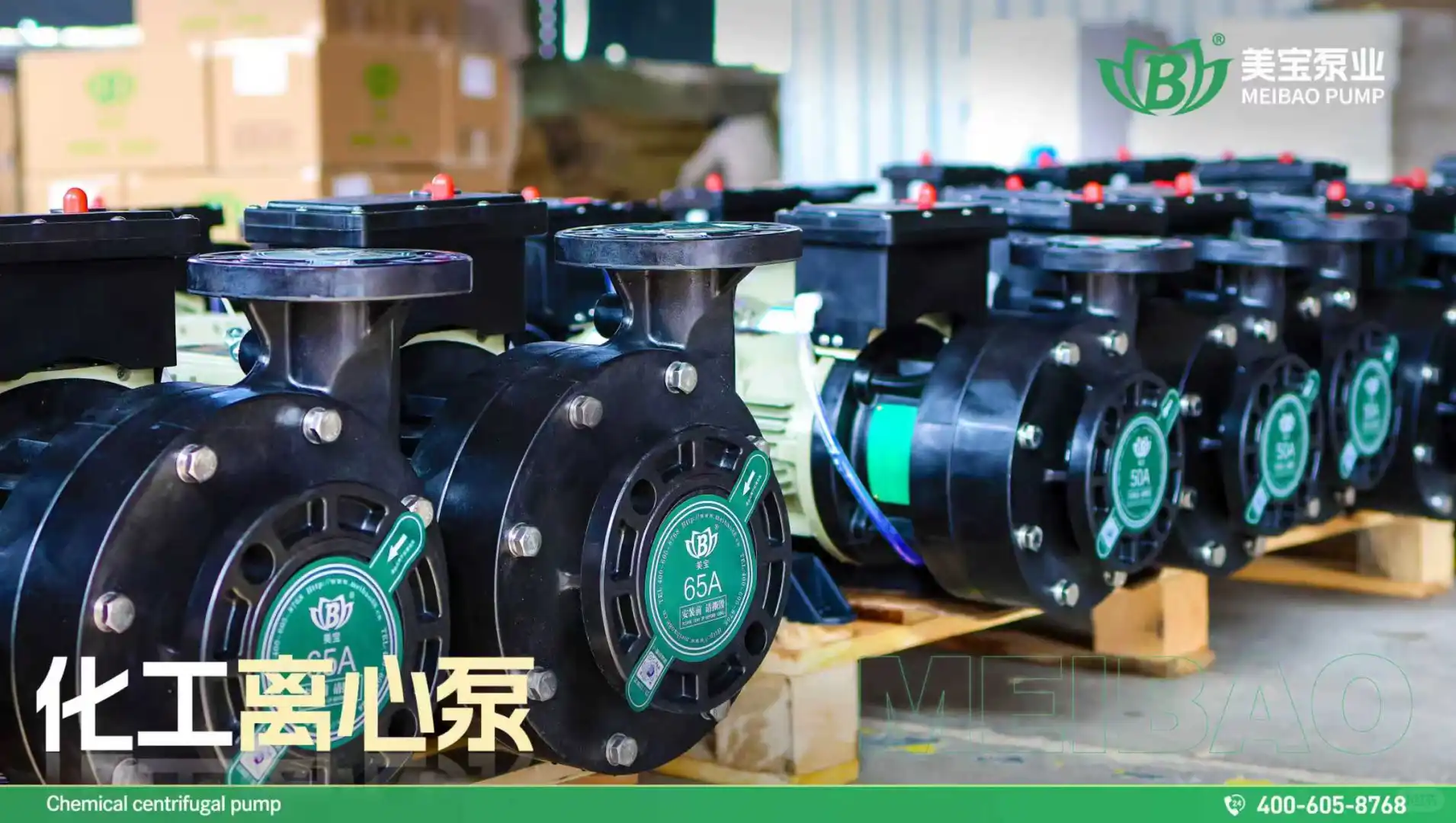 化工离心泵-工业废水处理专用泵