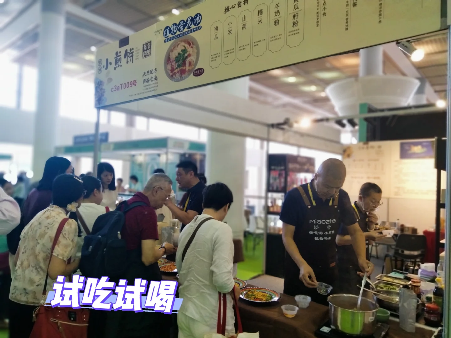 初次游逛博览会