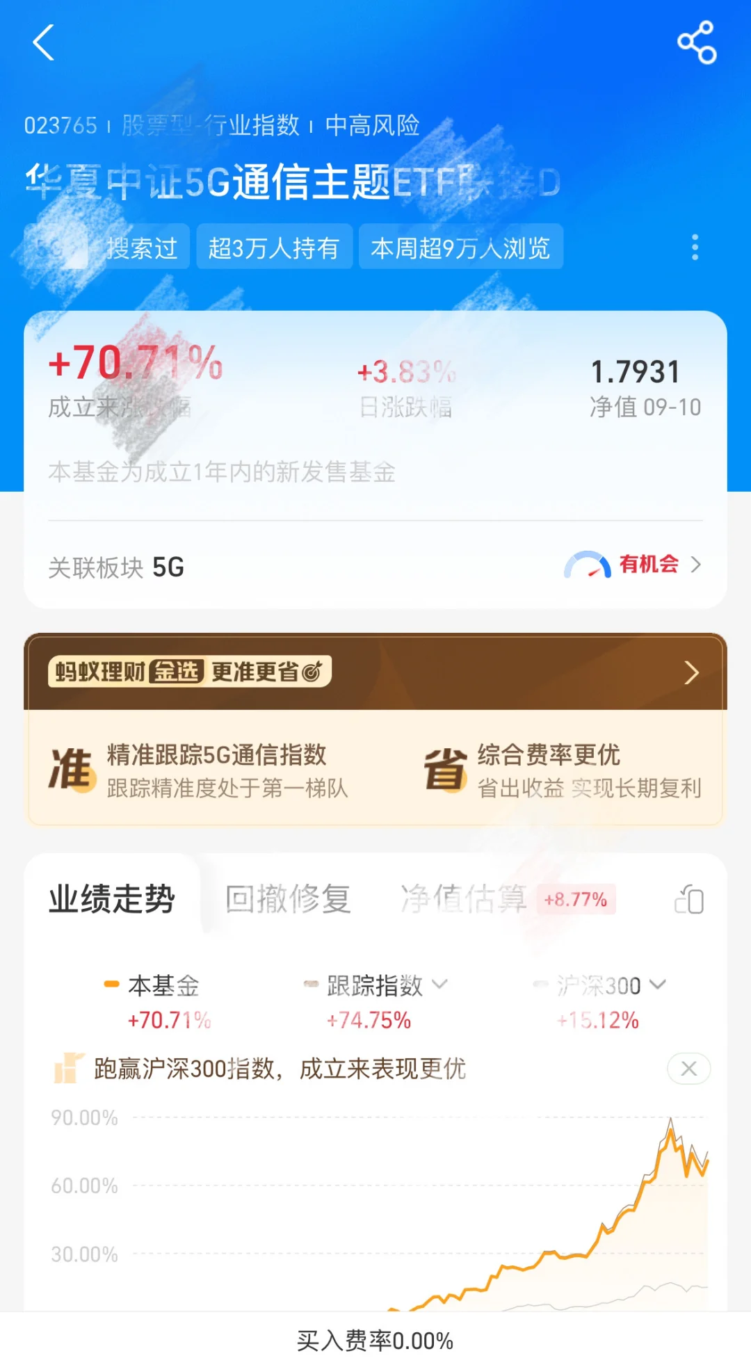 对5G通信的看法