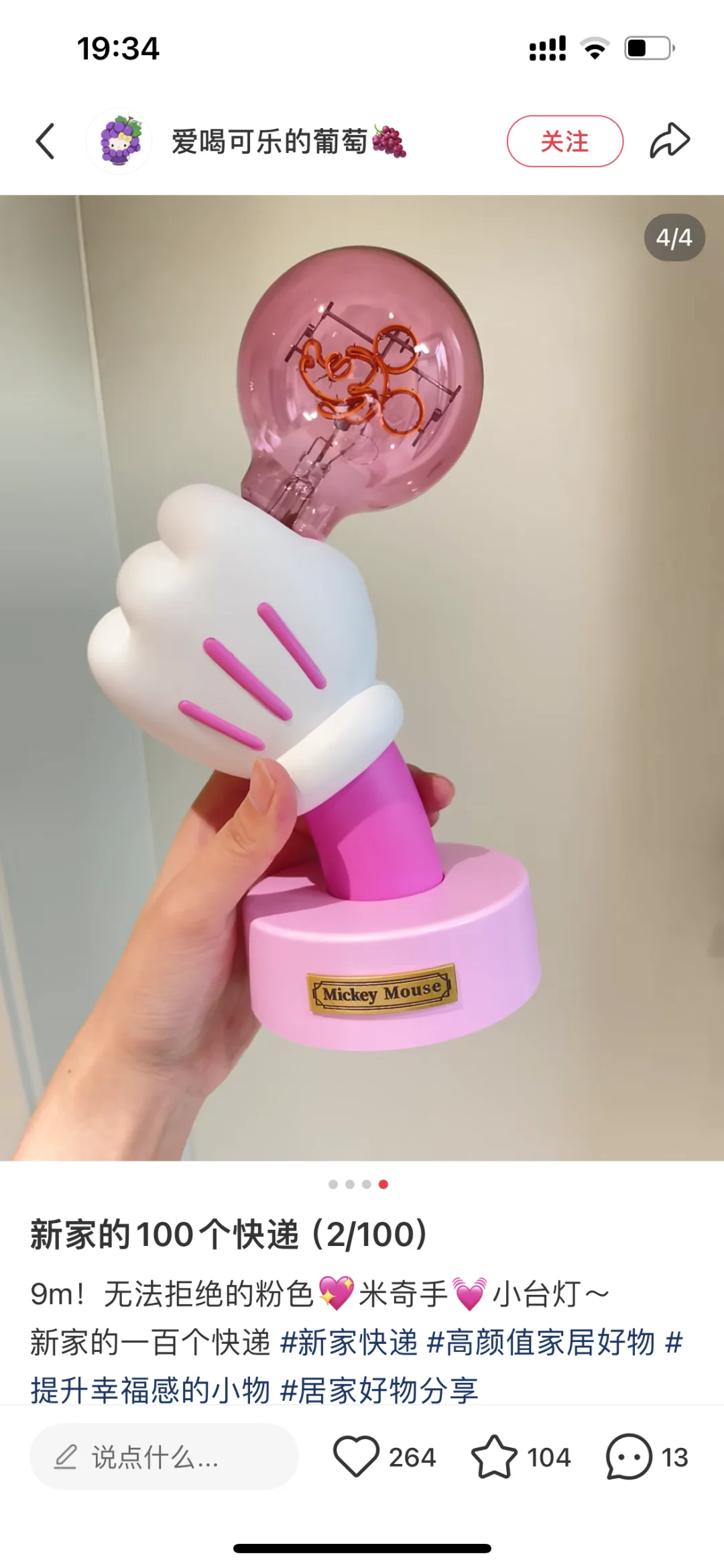 Mark一些好玩又可爱的家具好物合集?