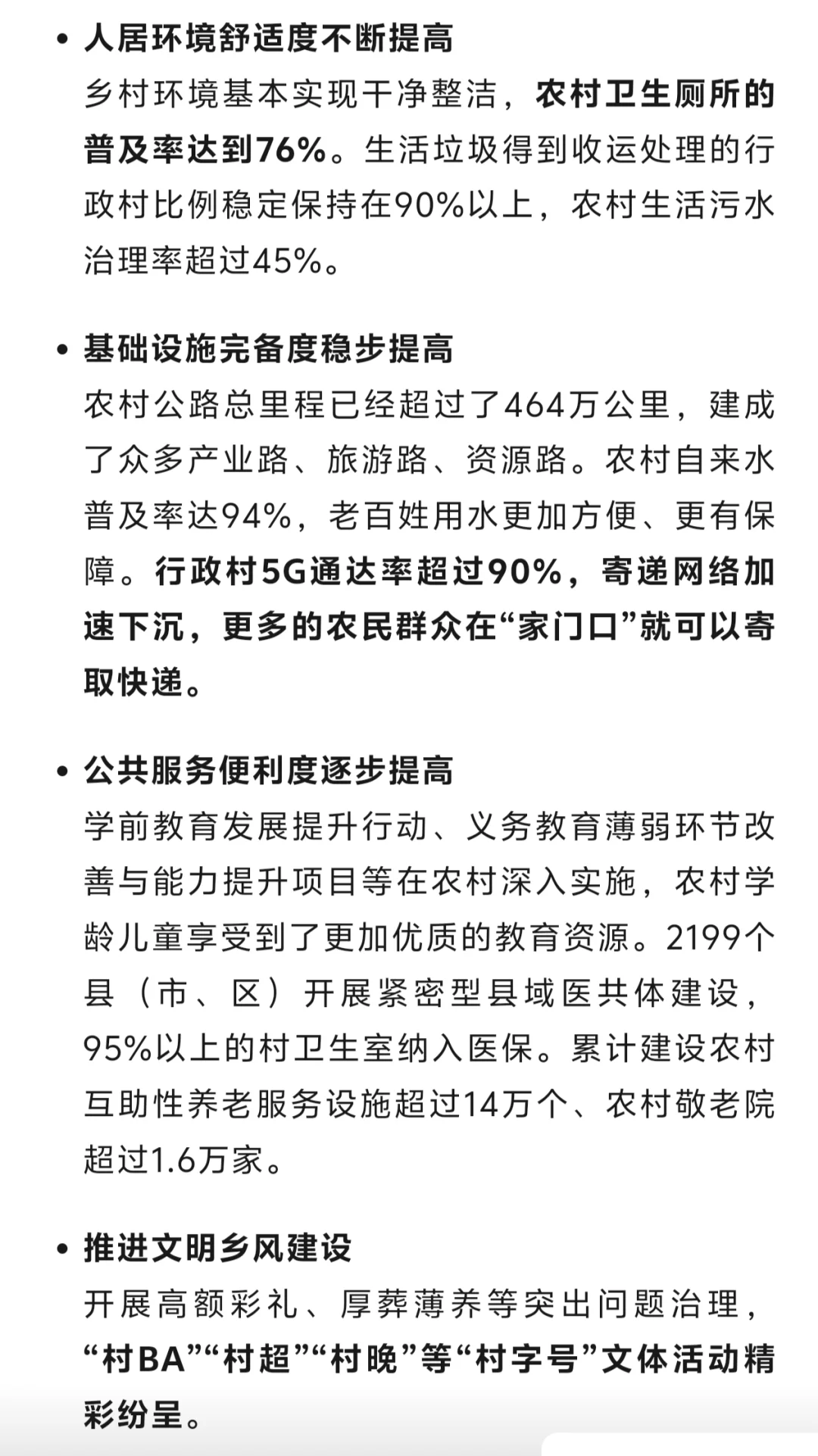 高标准农田建设取得重要进展！