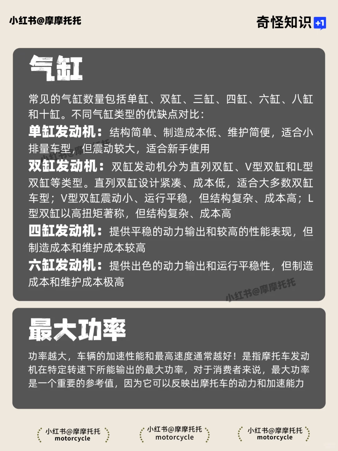 买摩托车最傻的五类人,你中招了吗?