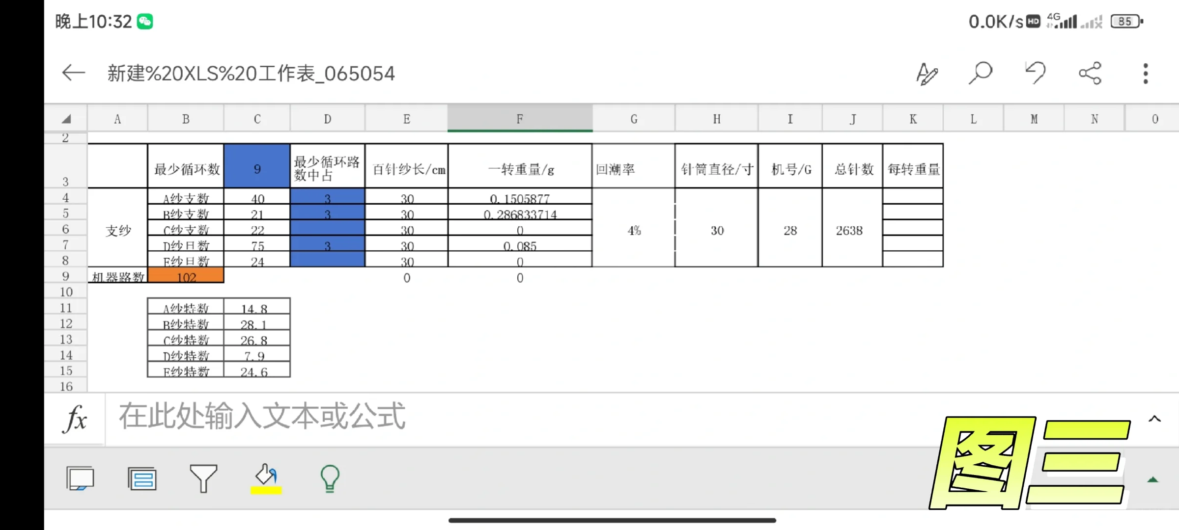 纺织工程的宝子进来看