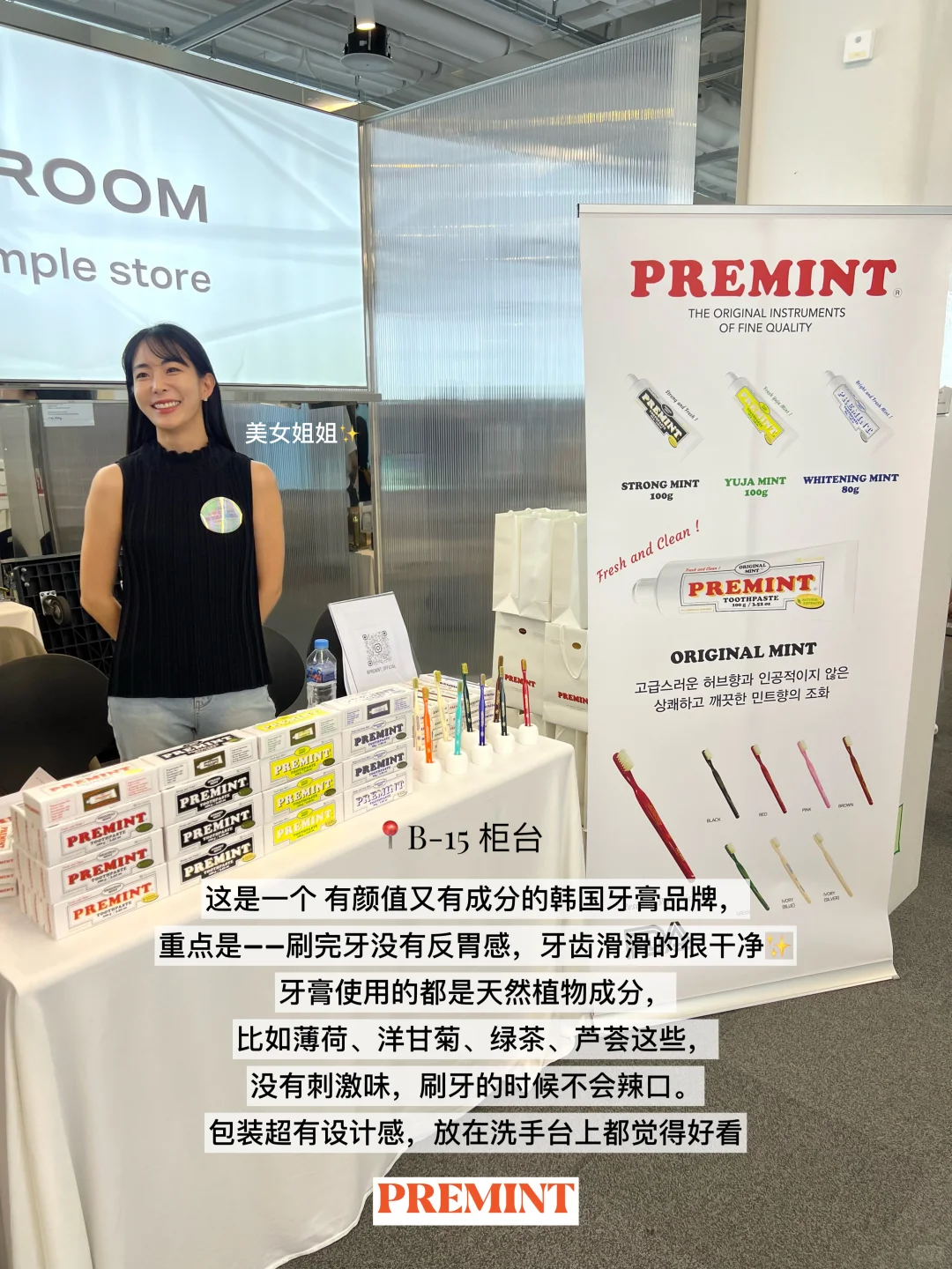 ??DDP夏季选品会·我看中的宝藏韩妆